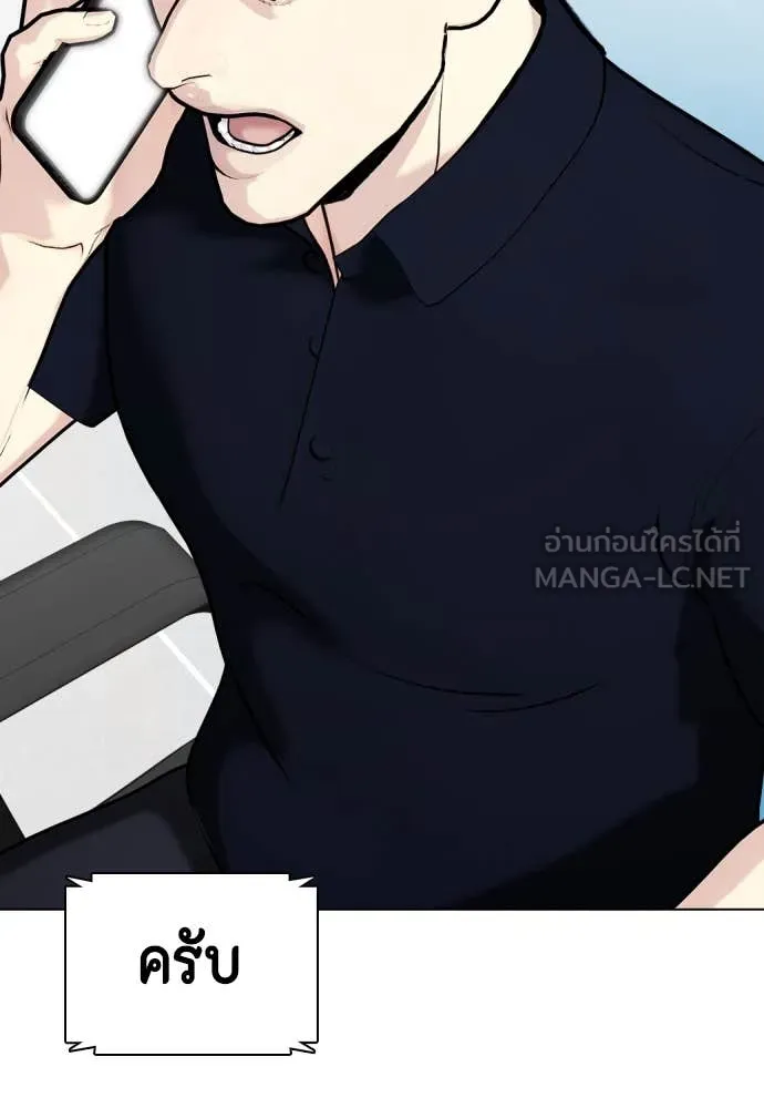 หมาหัวเน่า ตอนที่ 135 รูปที่ 105