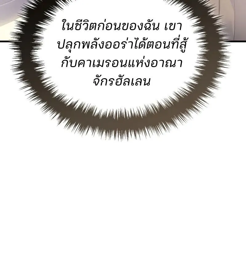 The Indomitable Martial King ตอนที่ ตอนที่ 65 รูปที่ 113