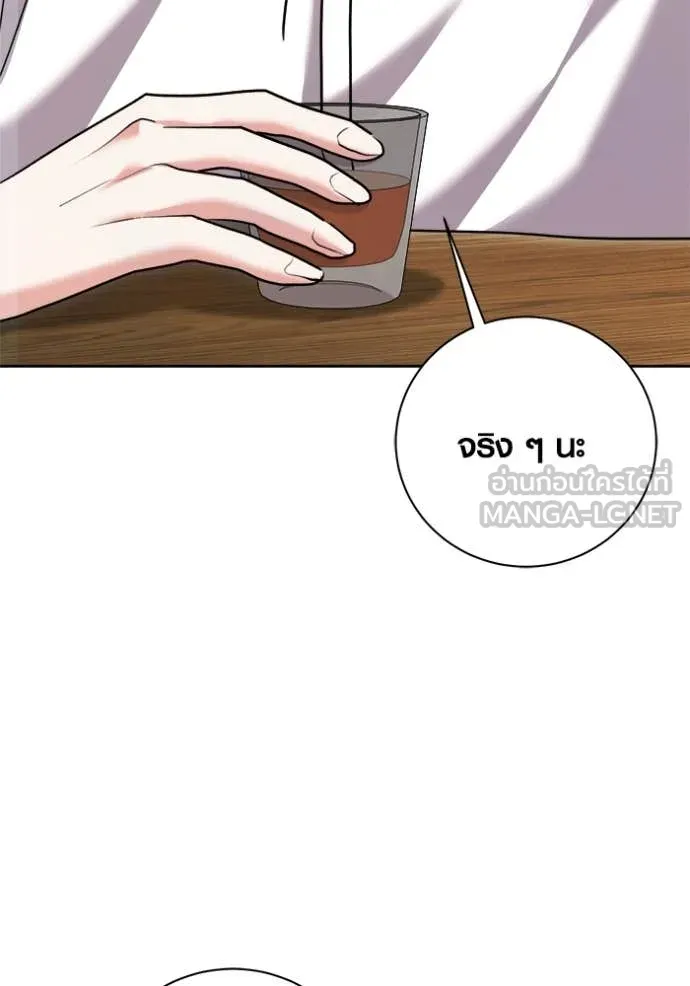 ออร่าดาราอัจฉริยะ ตอนที่ 66 รูปที่ 93