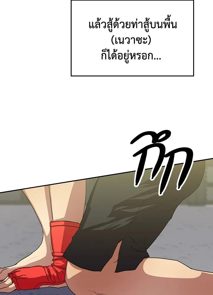 นักเลงกระจอกย้อนเวลามาทวงแค้น ตอนที่ 40 รูปที่ 79