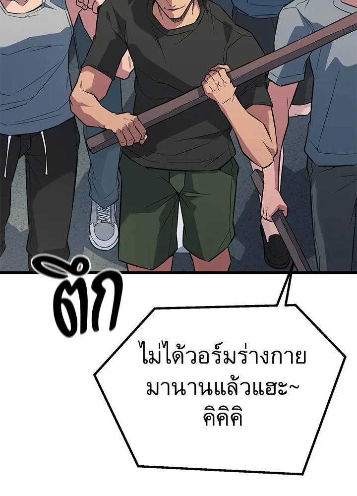 ราชาลานประลอง ตอนที่ 26 รูปที่ 167