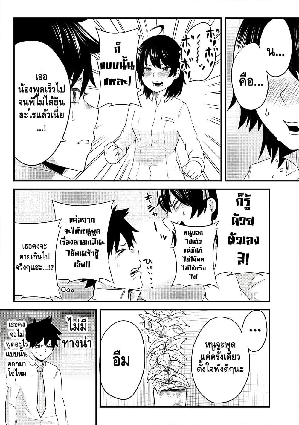 Manga-lc-com อ่านมังงะ อ่านการ์ตูน ออนไลน์ ฟรี My stepsister who says Go die go die to me every day, tries to hypnotize me to fall for her while I was sleeping…! ตอนที่ 1 2 3 4 5 6 7 8 9 10 11 12 13 14 ฟรี ไม่มีโฆษณา Manga-lc - อ่าน มังงะ อ่าน การ์ตูน ออนไลน์ อ่านมังงะ ฟรี