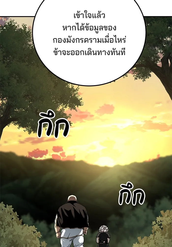 คุณปู่จอมยุทธกับหลานสาวสุดแกร่ง ตอนที่ 100 (จบซีซัน 1) รูปที่ 73