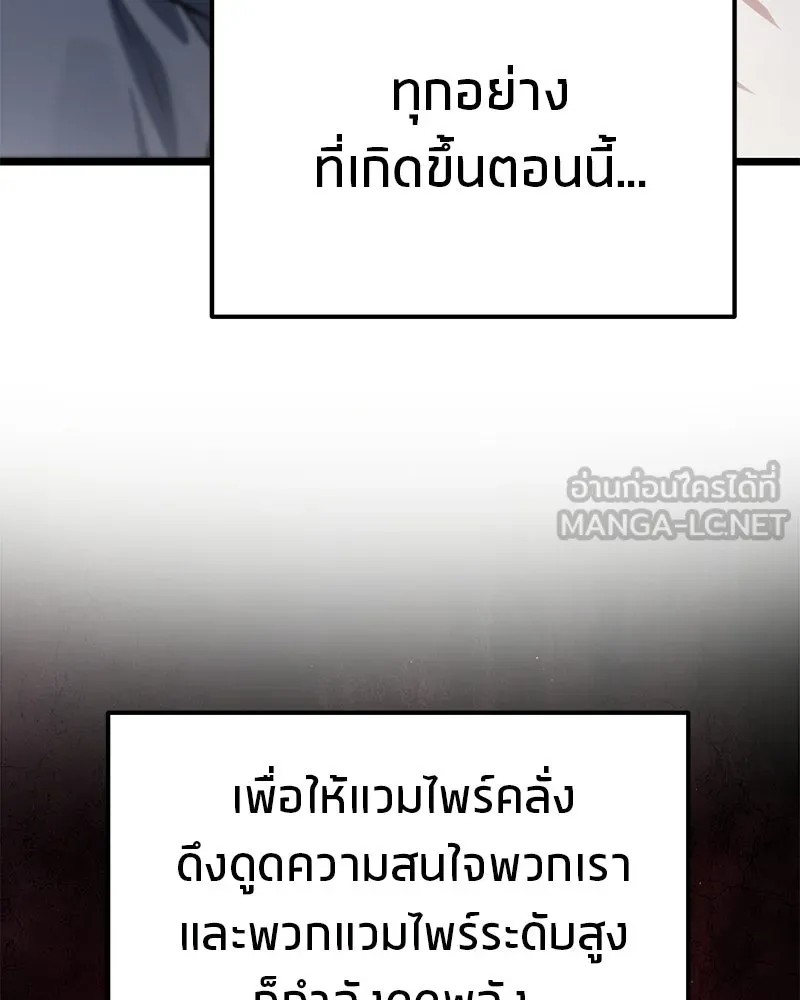 โทษที พื้นที่นี้ห้ามออก ตอนที่ 85 รูปที่ 66