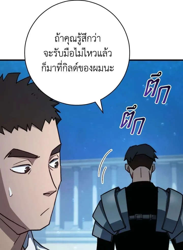 The Hero Returns ตอนที่ ตอนที่ 71 รูปที่ 135