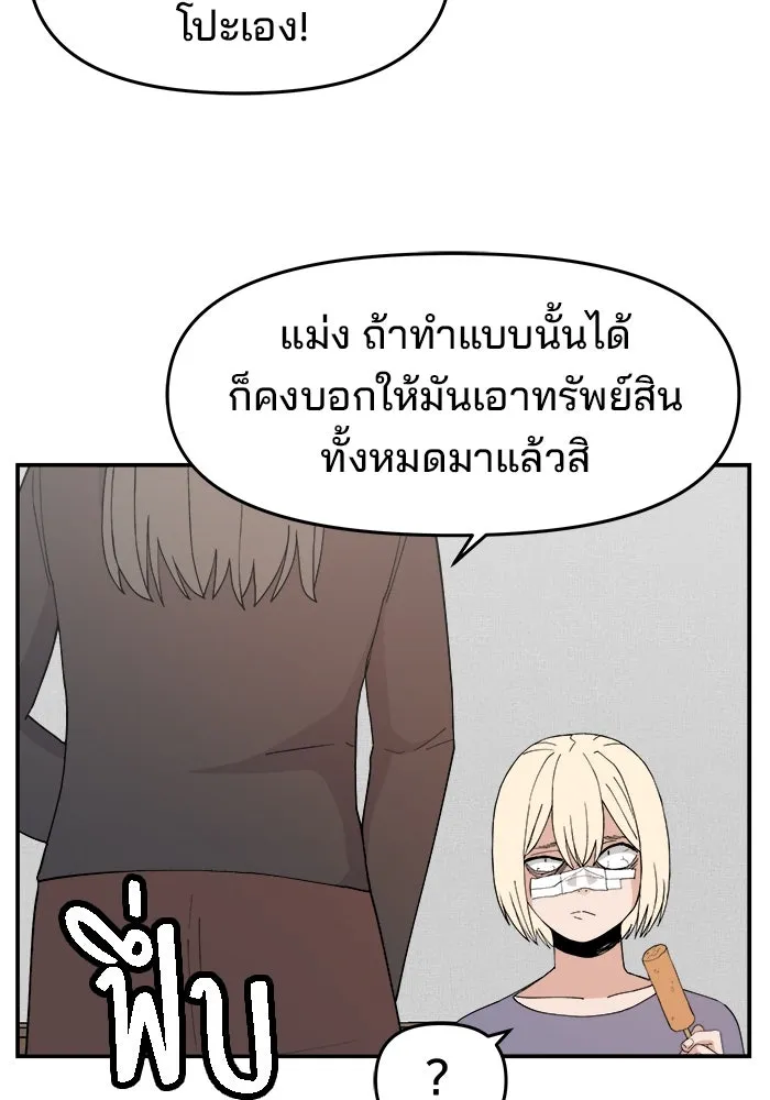 ห้องเรียนสาวแสบ ตอนที่ 49 รูปที่ 41