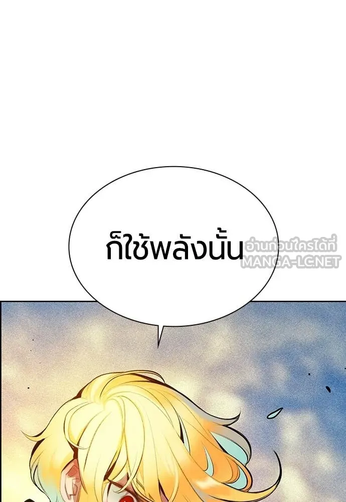 Jungle Juice ตอนที่ 175 รูปที่ 109