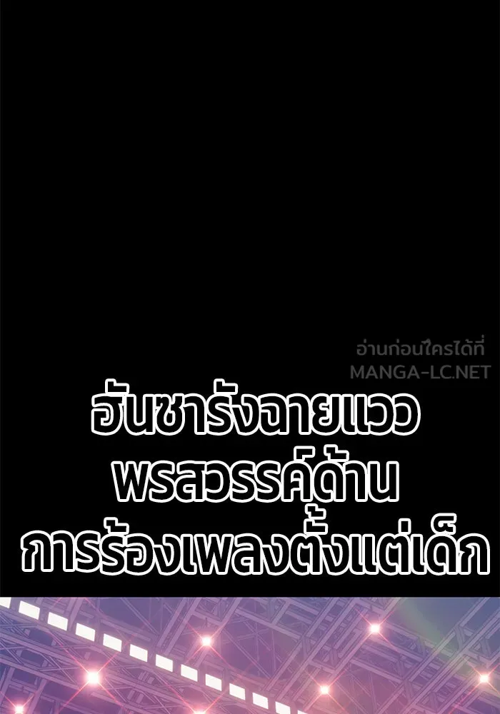 +99 ท่อนไม้พร้อมบวก ตอนที่ 17 รูปที่ 75