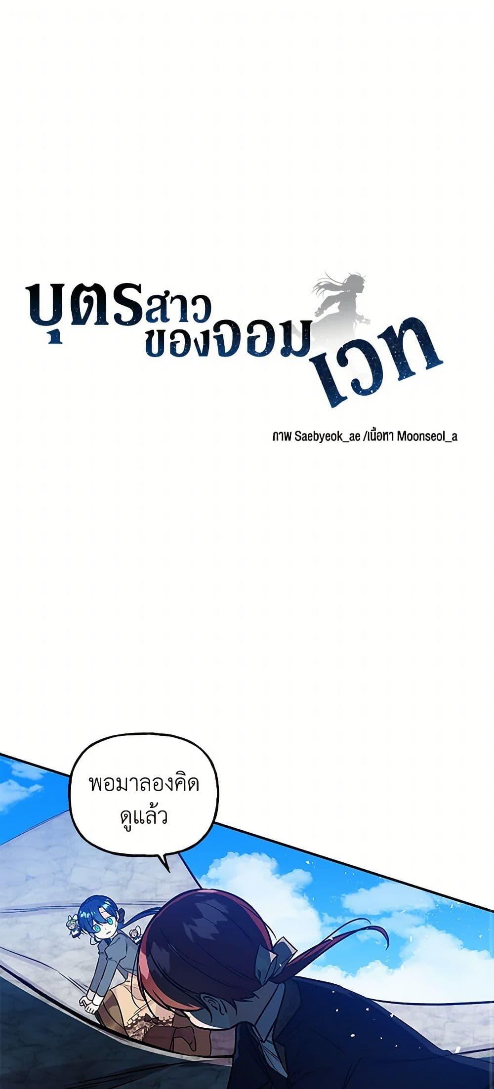 Manga-lc-com อ่านมังงะ อ่านการ์ตูน ออนไลน์ ฟรี Daughter of the Archmage ตอนที่ 1 2 3 4 5 6 7 8 9 10 11 12 13 14 ฟรี ไม่มีโฆษณา Manga-lc - อ่าน มังงะ อ่าน การ์ตูน ออนไลน์ อ่านมังงะ ฟรี