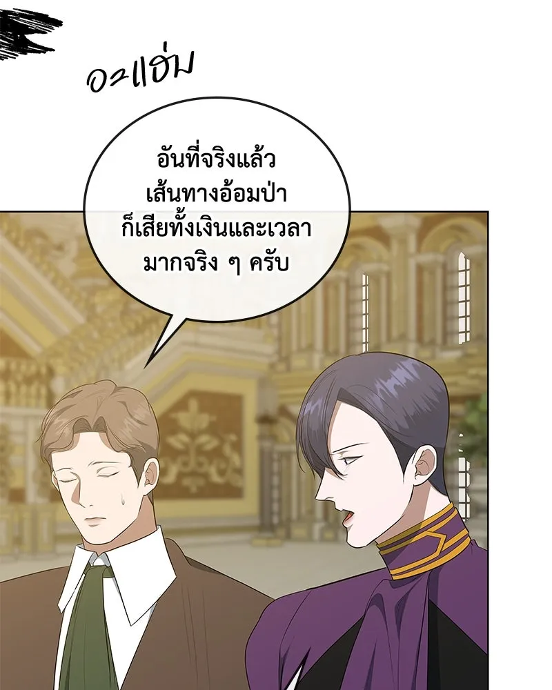 ขอบคุณที่หักหลัง ตอนที่ 44 รูปที่ 26