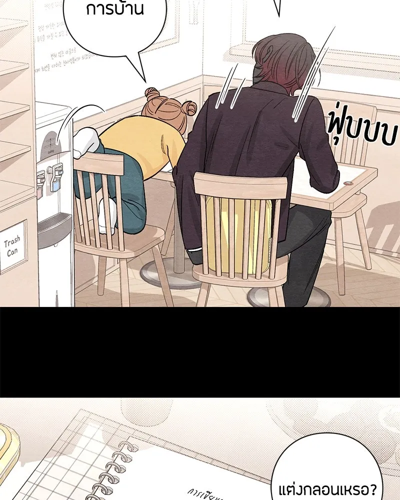 เป็นวัยรุ่นมันเหนื่อย ตอนที่ 9 รูปที่ 4