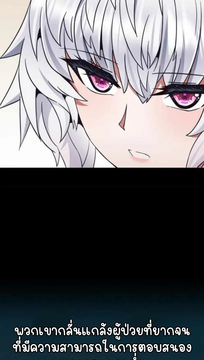 Part-Time Grim Reaper ตอนที่ ตอนที่ 30 รูปที่ 38