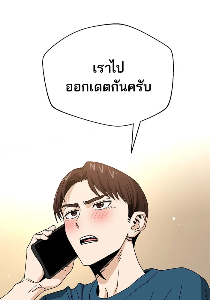 โชคชะตานำพารัก ตอนที่ 30 ล้มเหลวเหรอ รูปที่ 82