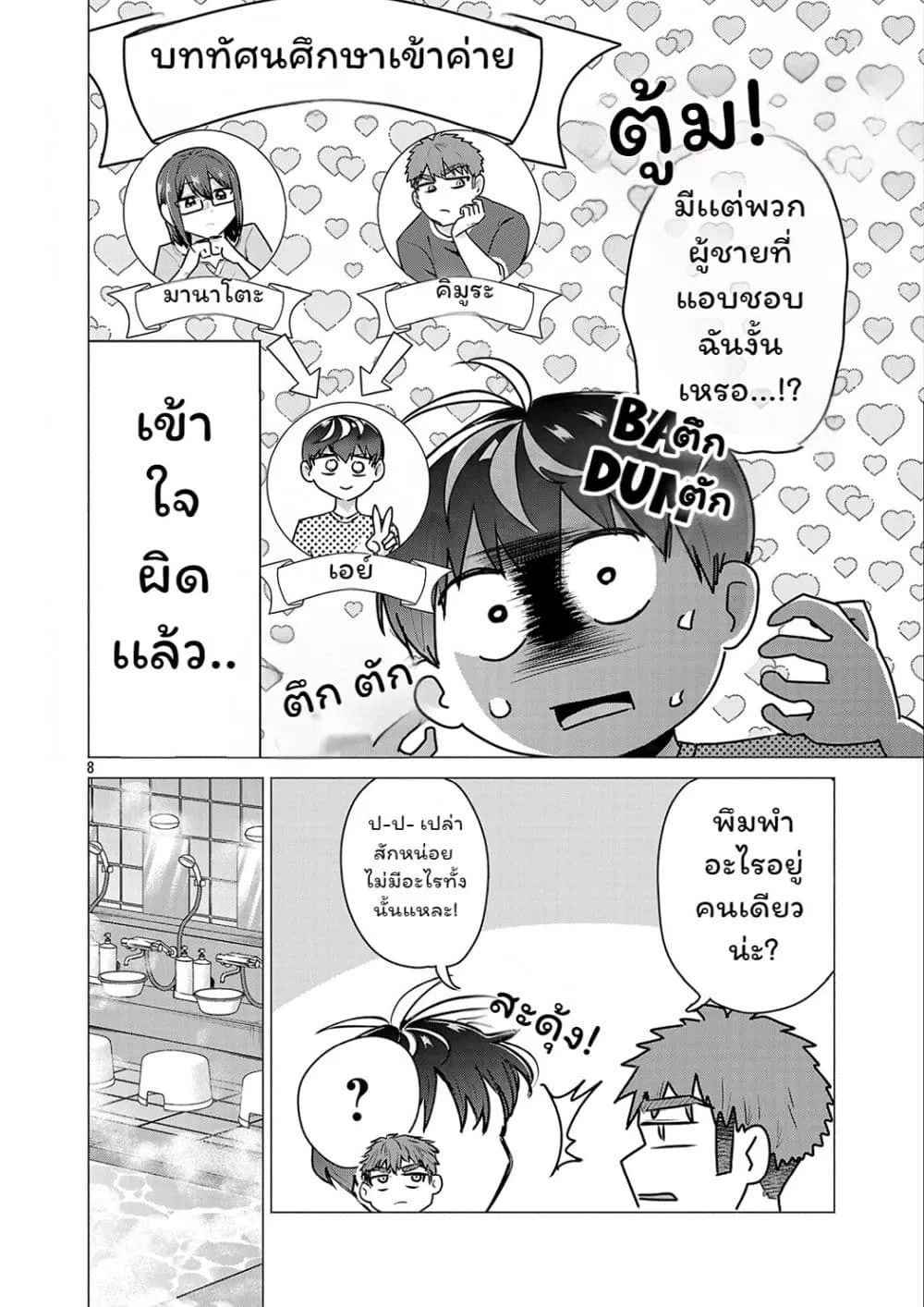 Manga-lc-com อ่านมังงะ อ่านการ์ตูน ออนไลน์ ฟรี Make Heroine o Katasetai!! ตอนที่ 1 2 3 4 5 6 7 8 9 10 11 12 13 14 ฟรี ไม่มีโฆษณา Manga-lc - อ่าน มังงะ อ่าน การ์ตูน ออนไลน์ อ่านมังงะ ฟรี