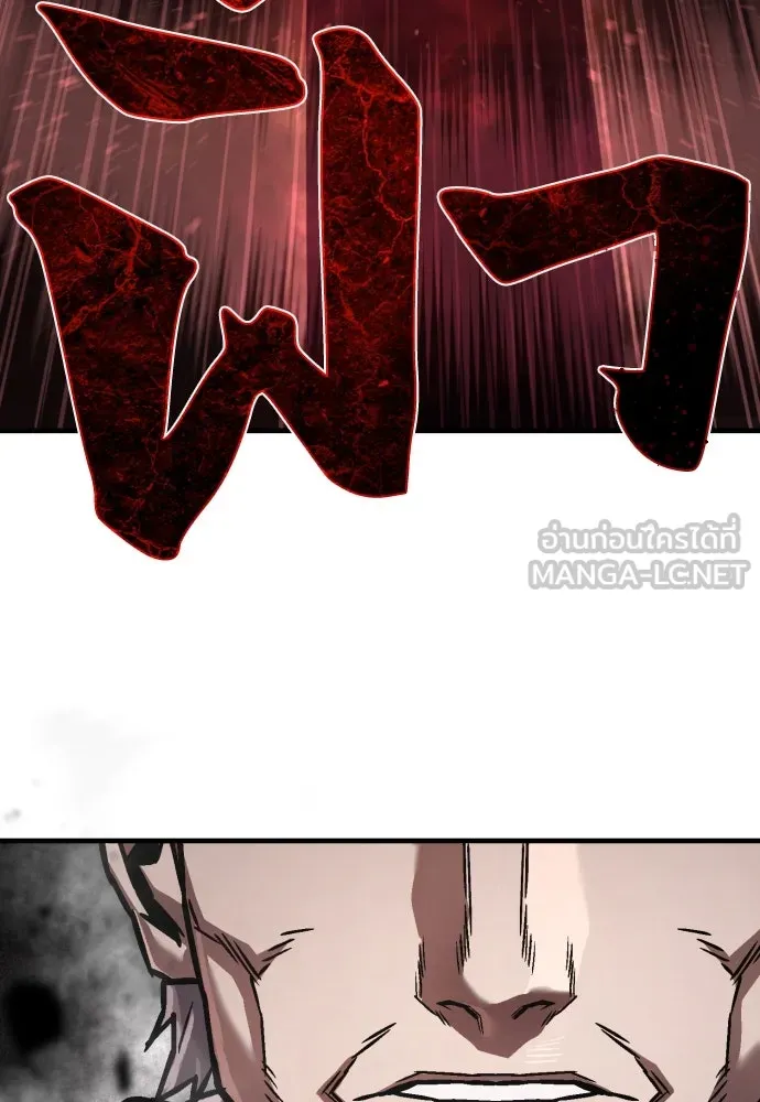 เพชฌฆาตลงทัณฑ์ ตอนที่ 7 รูปที่ 57