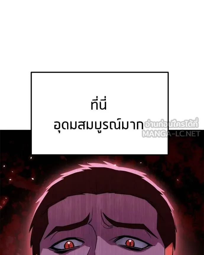โทษที พื้นที่นี้ ตอนที่ 64 รูปที่ 19