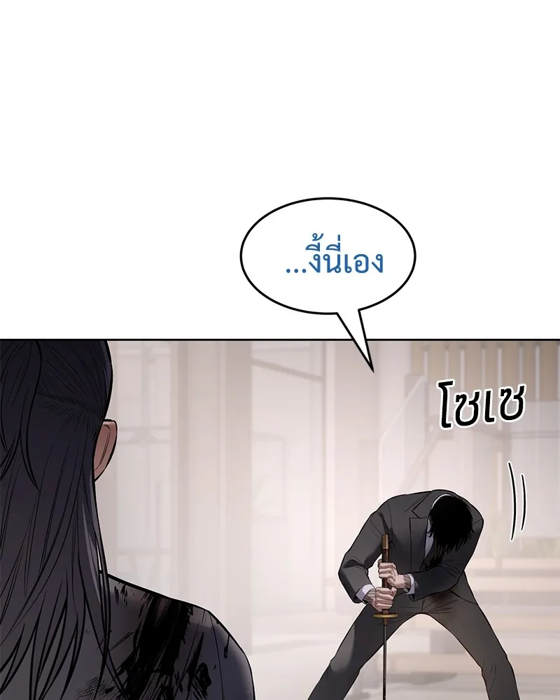 แบคXX ตอนที่ 98 รูปที่ 88