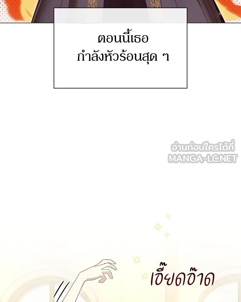 กำราบรักร้ายนายจอมพยศ ตอนที่ 4 รูปที่ 3