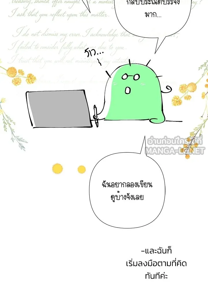 องค์ชายผู้อื้อฉาว ตอนที่ บทส่งท้ายซีซัน 4 รูปที่ 51