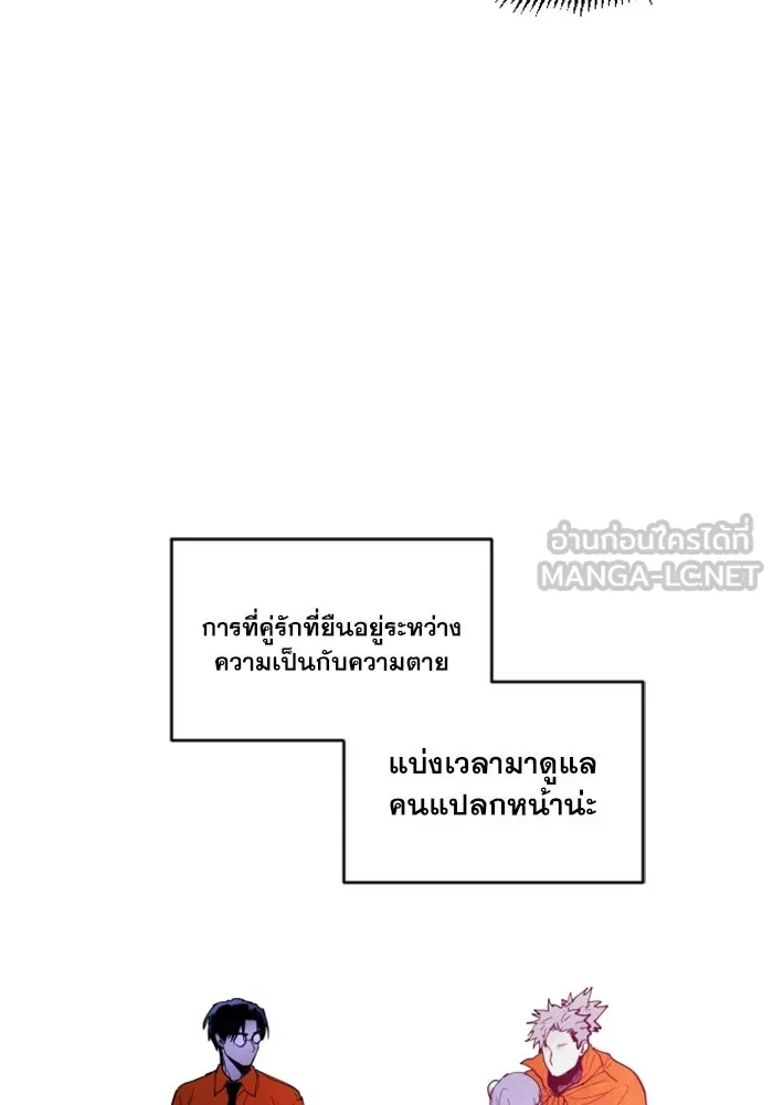 FOG LAND ตอนที่ 15 รูปที่ 45