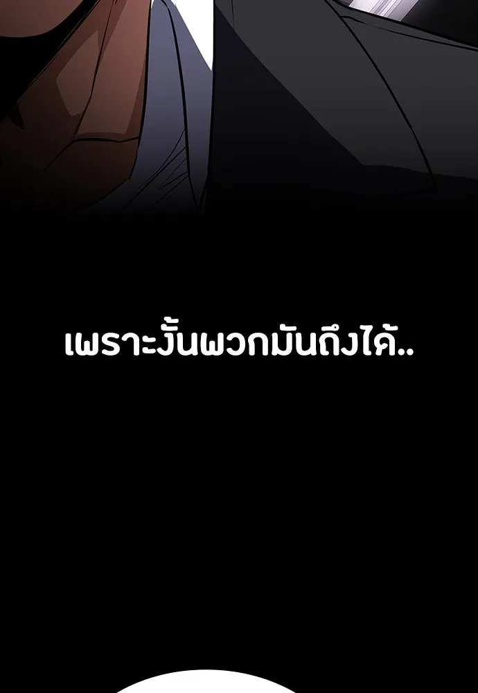 มือสังหารพันธุ์อมตะ ตอนที่ 42 รูปที่ 68
