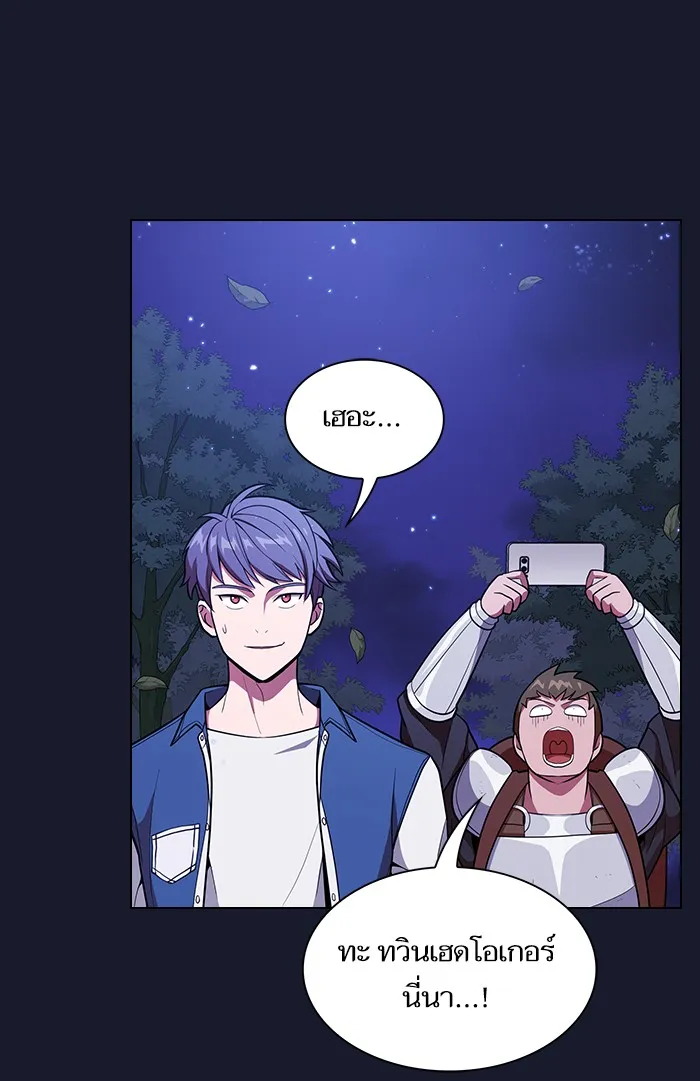 ผู้เล่นขั้นเทพแห่งหอคอยฝึกสอน ตอนที่ 14 รูปที่ 49
