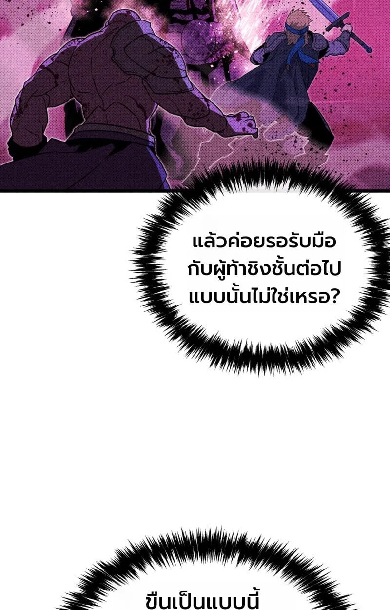 Player of a Fallen Noble Family ตอนที่ ตอนที่ 25 รูปที่ 55