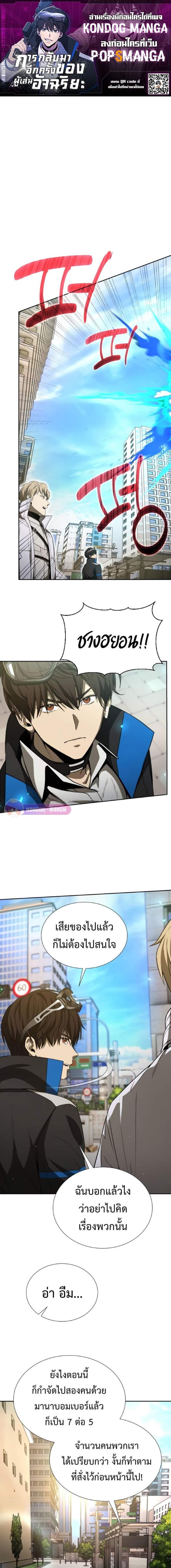 Manga-lc-com อ่านมังงะ อ่านการ์ตูน ออนไลน์ ฟรี Return of the Genius Player ตอนที่ 1 2 3 4 5 6 7 8 9 10 11 12 13 14 ฟรี ไม่มีโฆษณา Manga-lc - อ่าน มังงะ อ่าน การ์ตูน ออนไลน์ อ่านมังงะ ฟรี