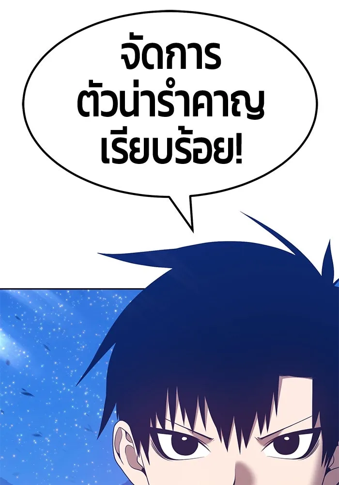 +99 ท่อนไม้พร้อมบวก ตอนที่ 56 รูปที่ 151