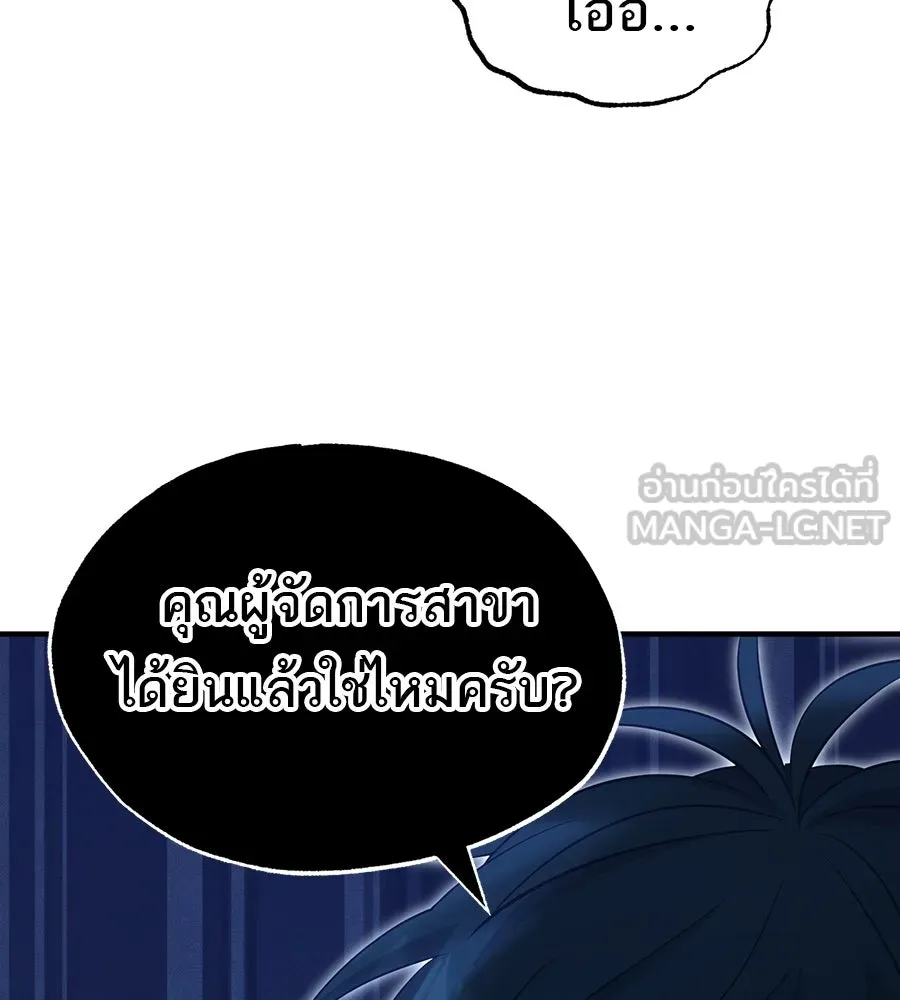 ร้านสะดวกซื้อต่างโลก ตอนที่ 3 รูปที่ 150