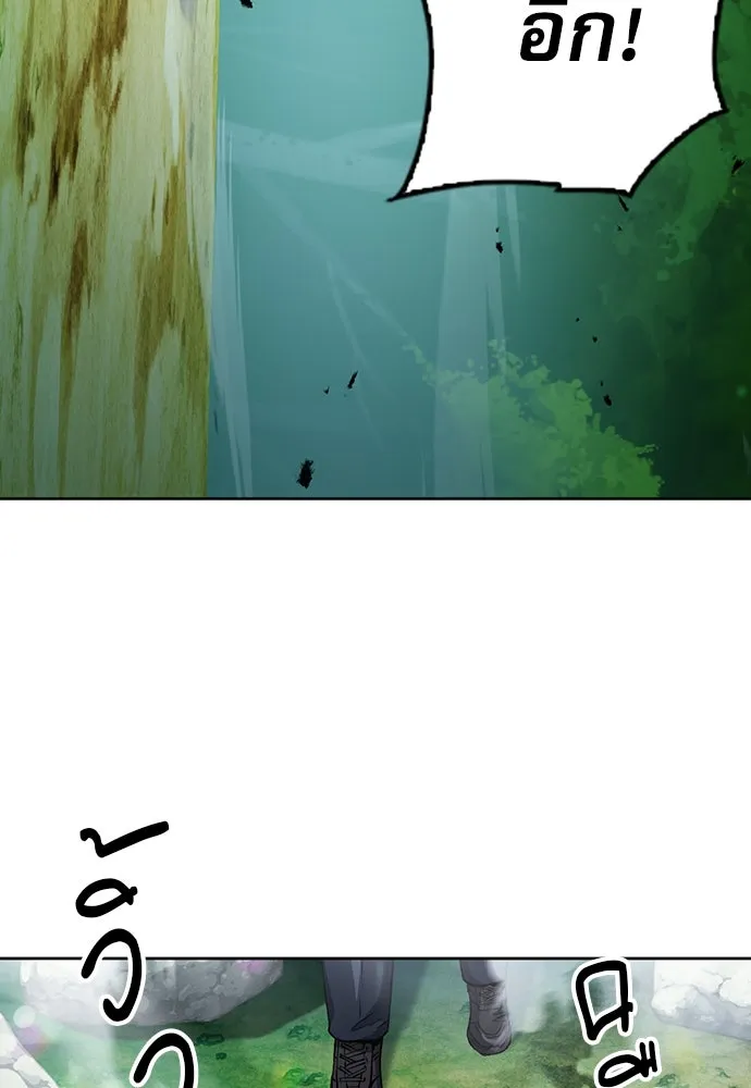 ดรูอิดแห่งสถานีโซล ตอนที่ 81 รูปที่ 104