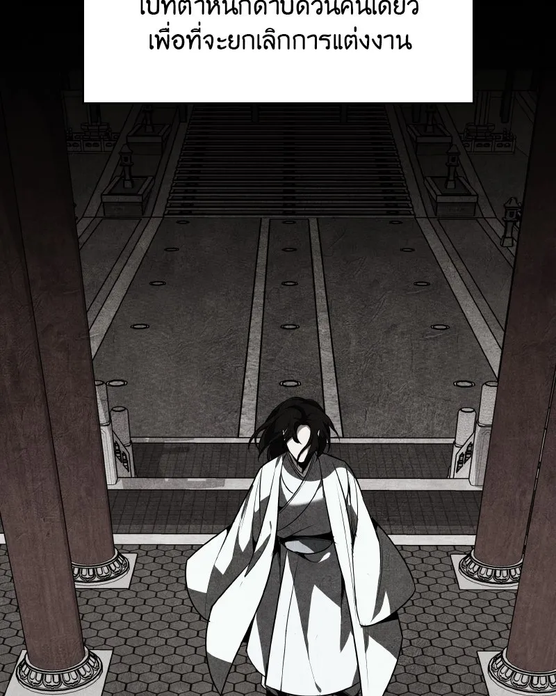 เกิดอีกทีเป็นว่าที่ประมุขลัทธิมาร ตอนที่ 55 รูปที่ 220