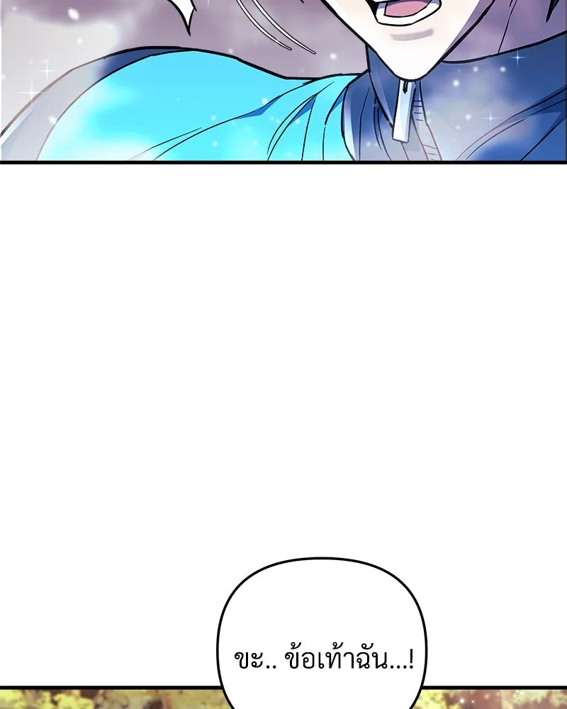 สัปดาห์นี้งดอัปตอนใหม่ ตอนที่ 38 รูปที่ 61