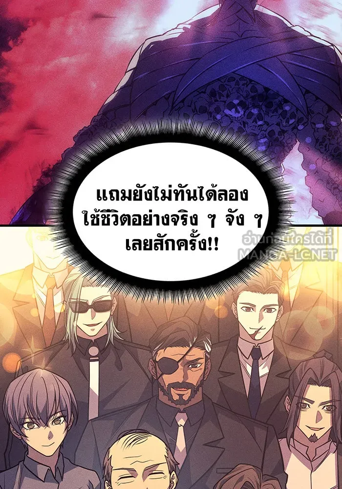 เกิดใหม่พร้อมพลังแห่งราชัน ตอนที่ 61 รูปที่ 195