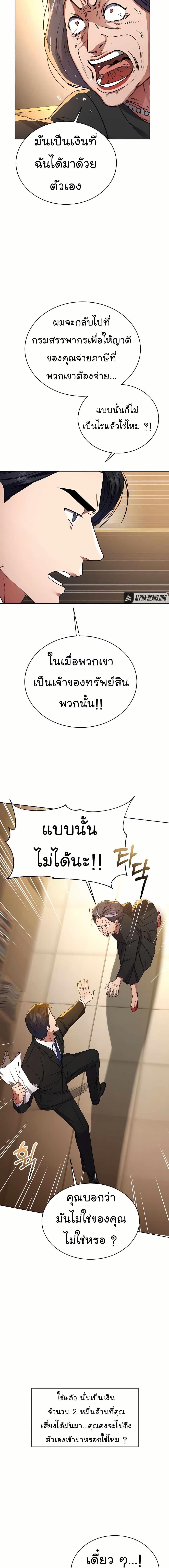 Manga-lc-com อ่านมังงะ อ่านการ์ตูน ออนไลน์ ฟรี National Tax Service Thug ตอนที่ 1 2 3 4 5 6 7 8 9 10 11 12 13 14 ฟรี ไม่มีโฆษณา Manga-lc - อ่าน มังงะ อ่าน การ์ตูน ออนไลน์ อ่านมังงะ ฟรี