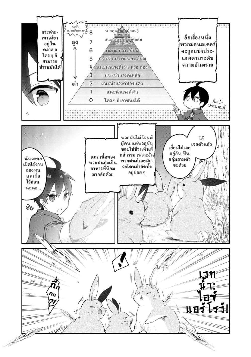 Manga-lc-com อ่านมังงะ อ่านการ์ตูน ออนไลน์ ฟรี Shinja Zero no Megami-sama to Hajimeru Isekai Kouryaku ตอนที่ 1 2 3 4 5 6 7 8 9 10 11 12 13 14 ฟรี ไม่มีโฆษณา Manga-lc - อ่าน มังงะ อ่าน การ์ตูน ออนไลน์ อ่านมังงะ ฟรี