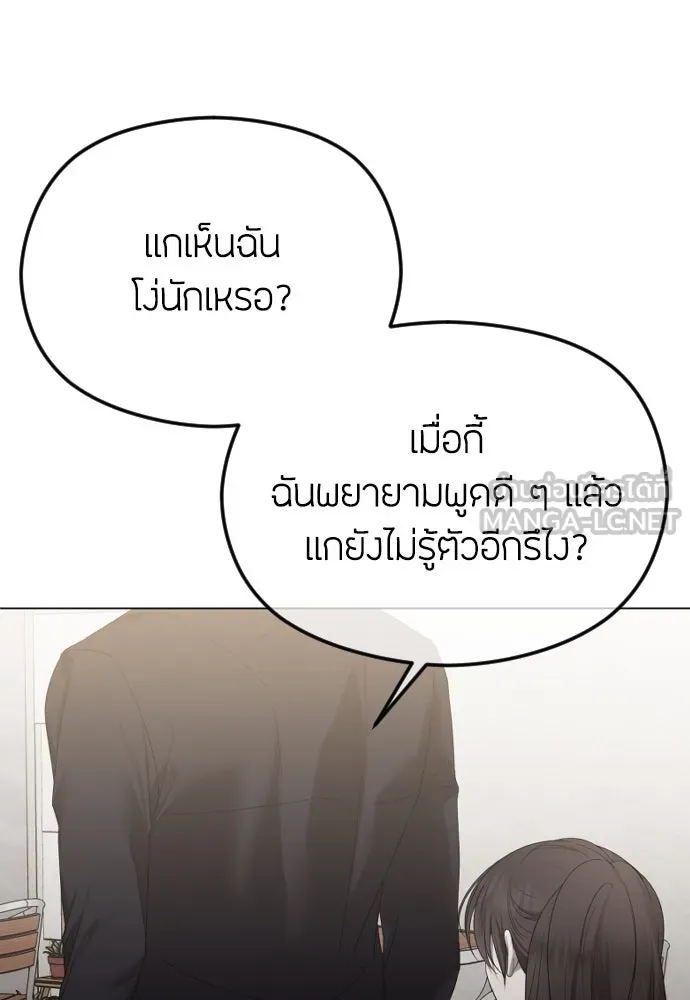 วิธีหนีตายจากนิยายโรคจิต ตอนที่ 54 รูปที่ 9