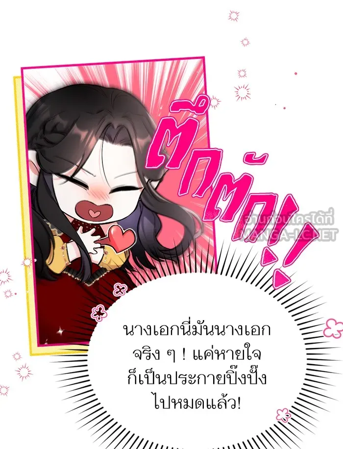 แด่ตัวละครโปรดที่ถูกทิ้ง ตอนที่ 1 รูปที่ 45