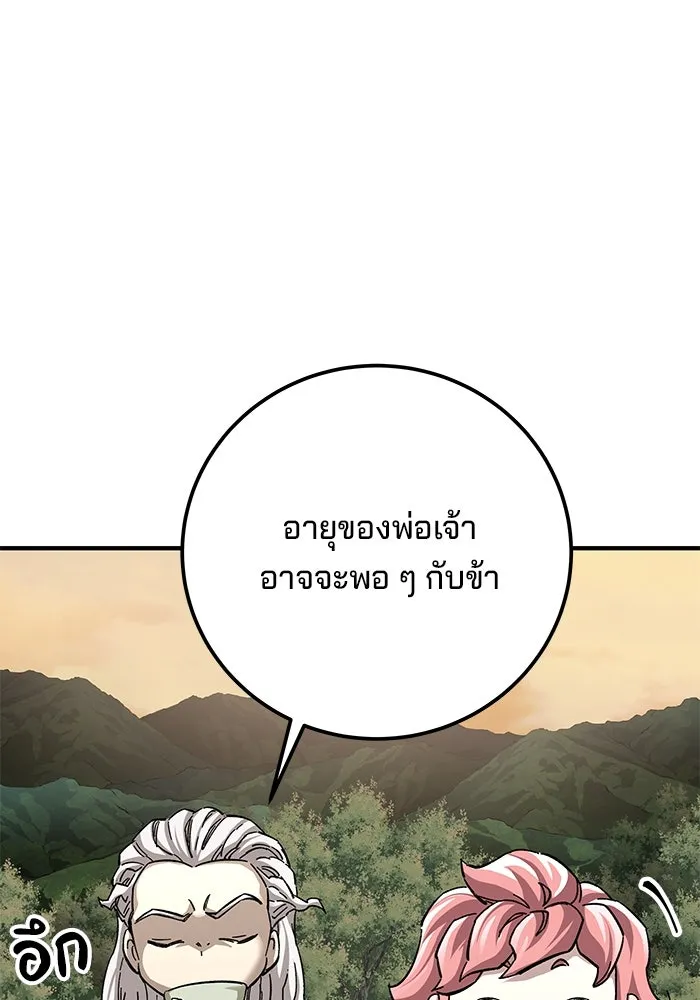 คุณปู่จอมยุทธกับหลานสาวสุดแกร่ง ตอนที่ 53 รูปที่ 25