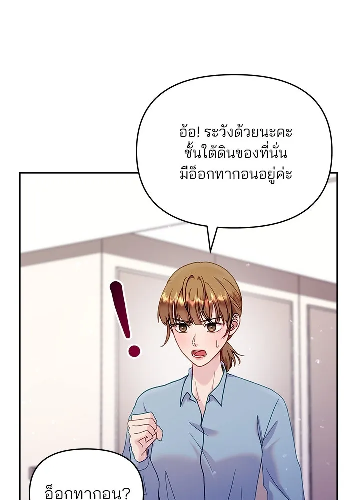คู่มือคว้าหัวใจนายตัวร้าย ตอนที่ 27 รูปที่ 76
