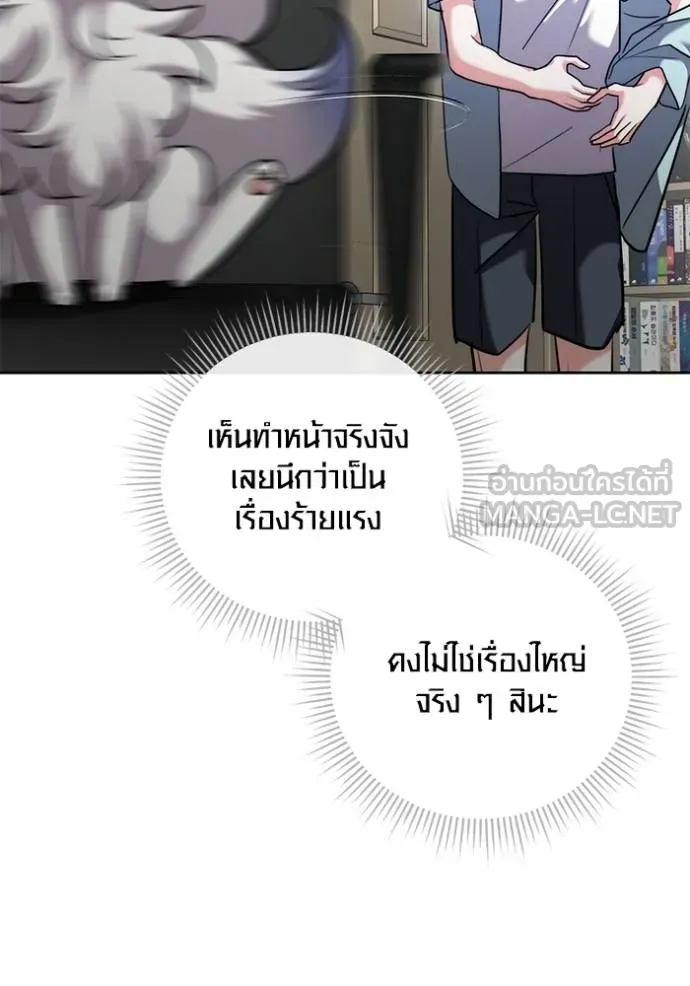 ออร่าดาราอัจฉริยะ ตอนที่ 45 รูปที่ 132