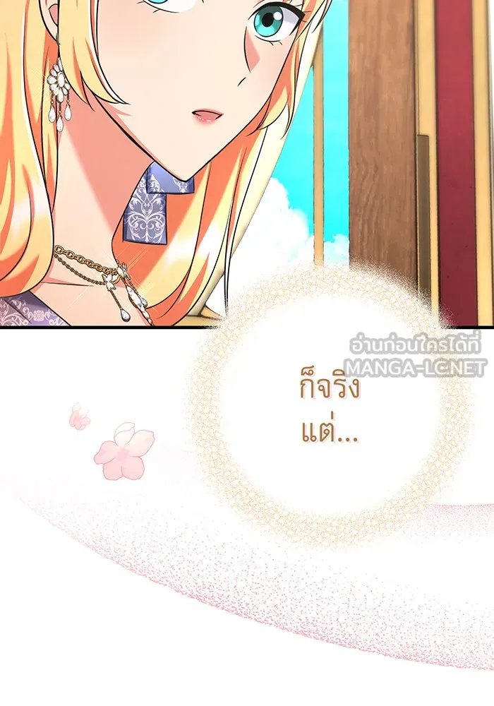 นางร้ายที่ไหนจะมีคุณธรรม ตอนที่ 108 รูปที่ 93