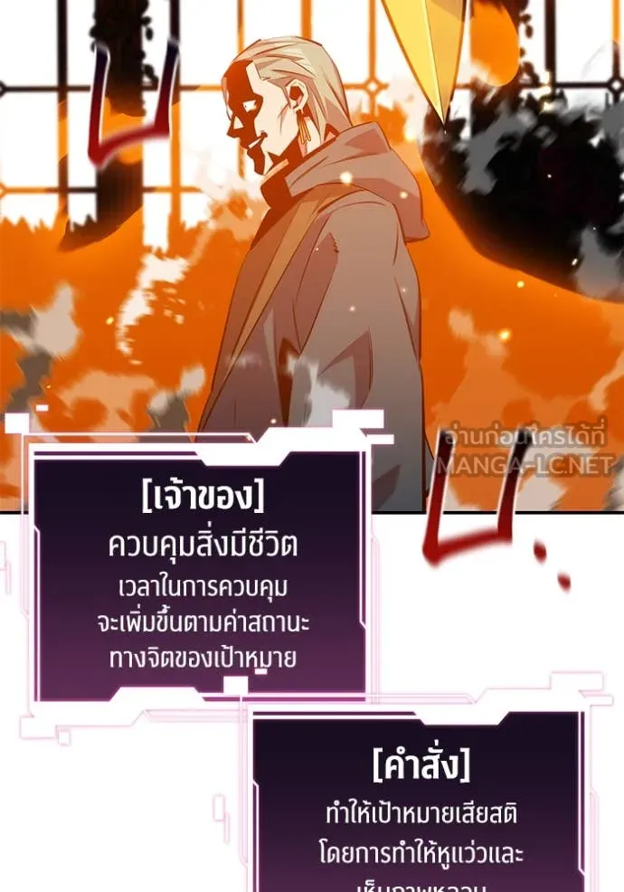 แยกร่างล่าอัตโนมัติ ตอนที่ 136 รูปที่ 73