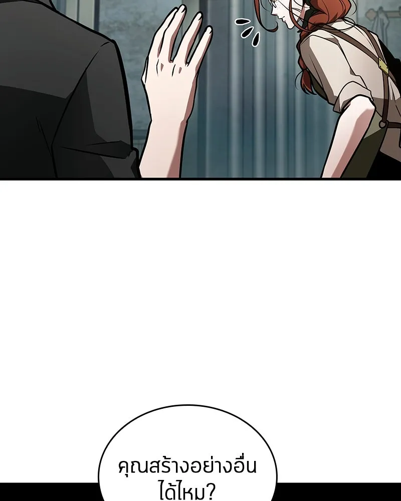 Omniscient Reader อ่านชะตาวันสิ้นโลก ตอนที่ 39 กำแพงลึกลับ (4) รูปที่ 19