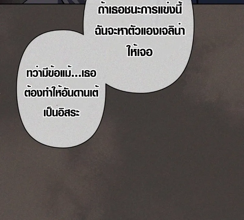 The Mighty Teacher Is a Roleplayer จากอาจารย_ปลอมๆกลายเป_นผ_แข_งแกร_งท_ส_ดซะง_น ตอนที่ ตอนที่ 13 รูปที่ 11