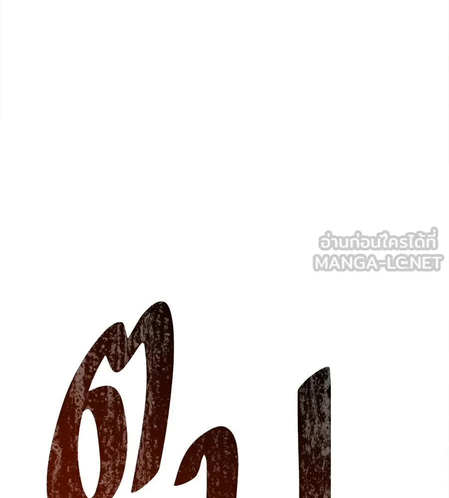 จอมเวทคนเลี้ยงแกะ ตอนที่ 8 รูปที่ 87