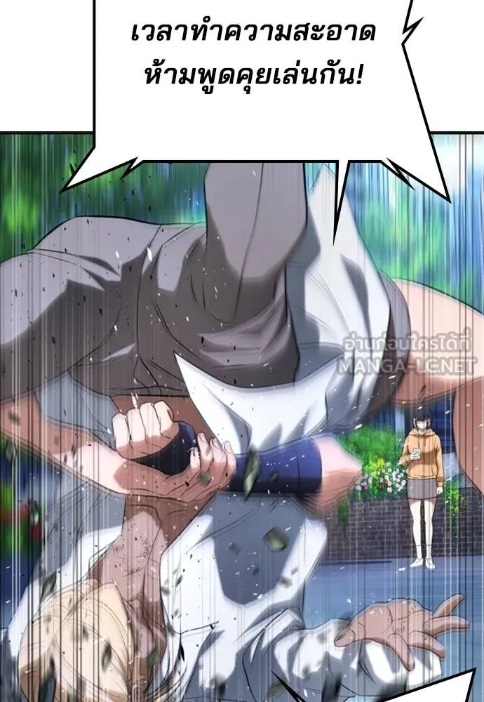 คูเซรา ตอนที่ 28 รูปที่ 46