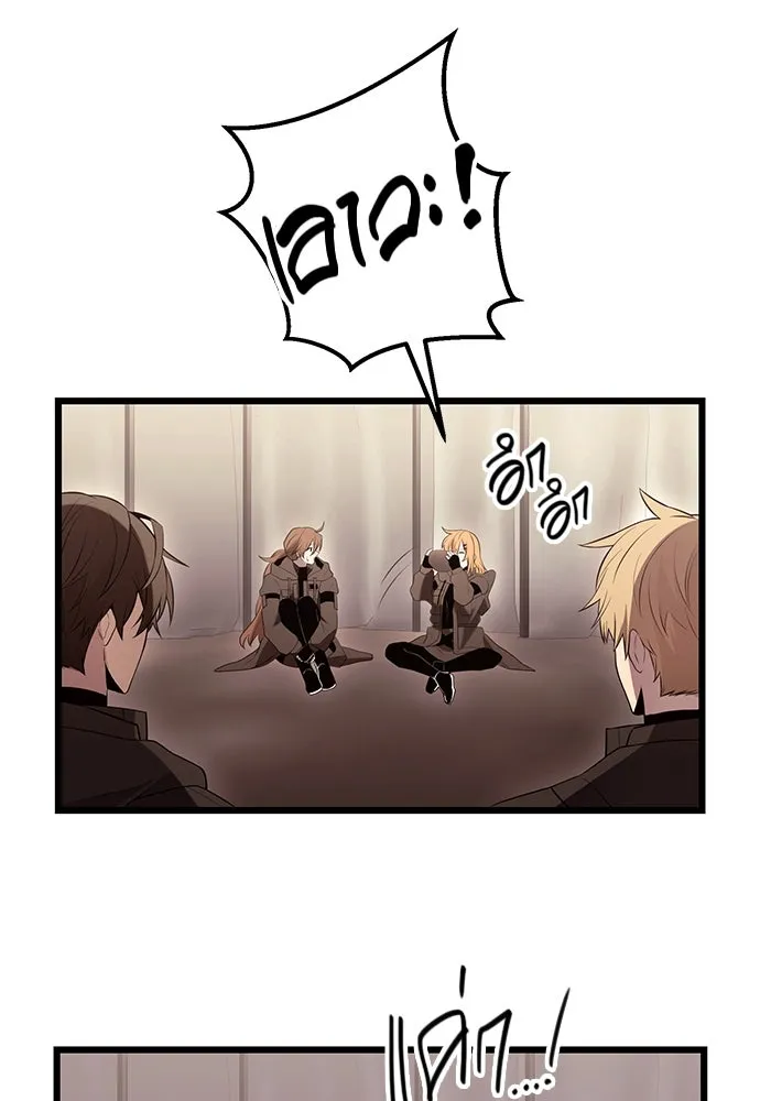 พลิกชะตาคว้าไอเทมระดับเทพ ตอนที่ 73 รูปที่ 52