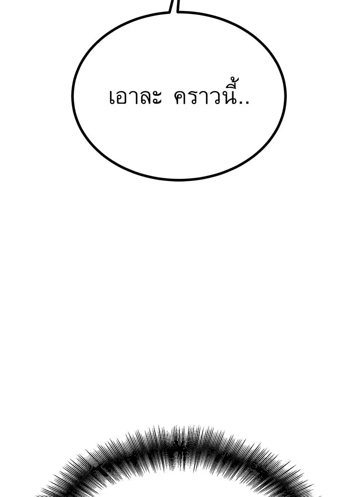 ราชาลานประลอง ตอนที่ 31 รูปที่ 58