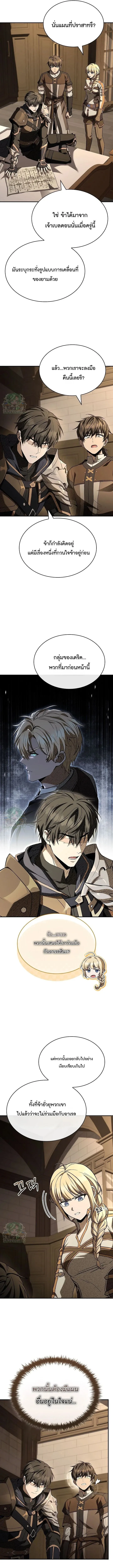 Night of the Soulless Heathens ค_ำค_นแห_งคนนอกร_ตไร_ว_ญญาณ ตอนที่ ตอนที่ 51 รูปที่ 7